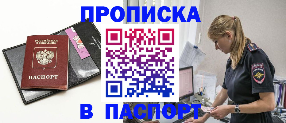 временная регистрация в Кемеровской области