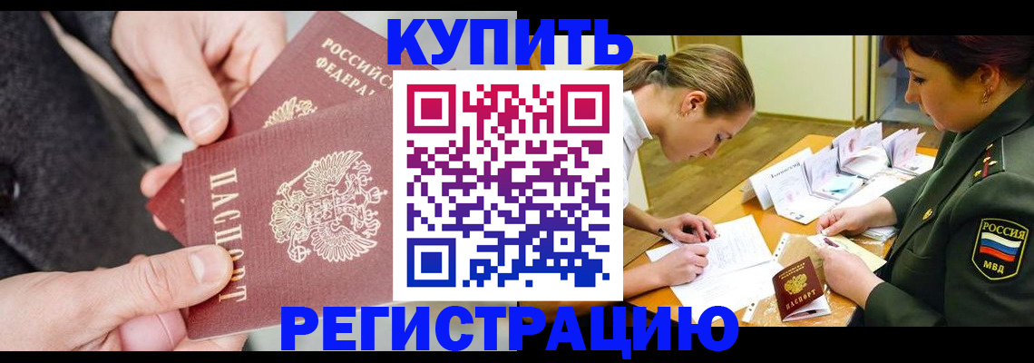 временная регистрация 2025 в Кемеровской области