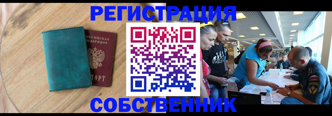 миграционный учет в Кемеровской области