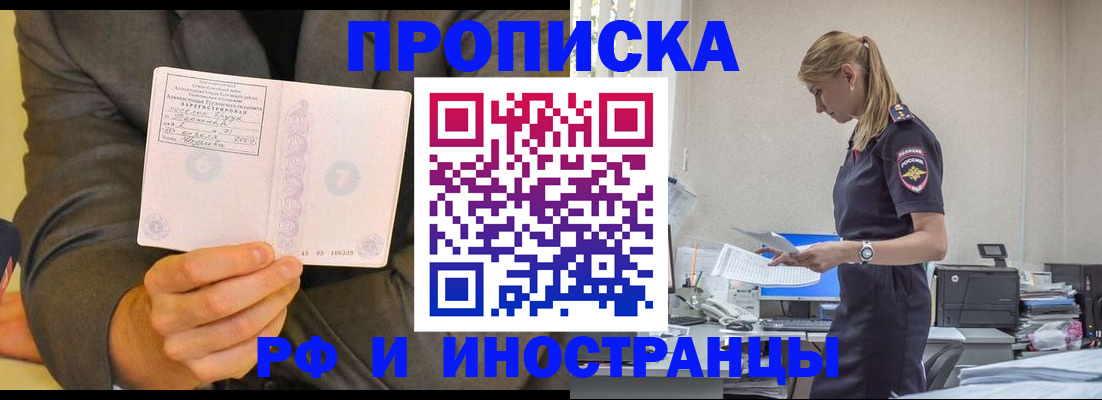 временная регистрация 2025 в Кемеровской области