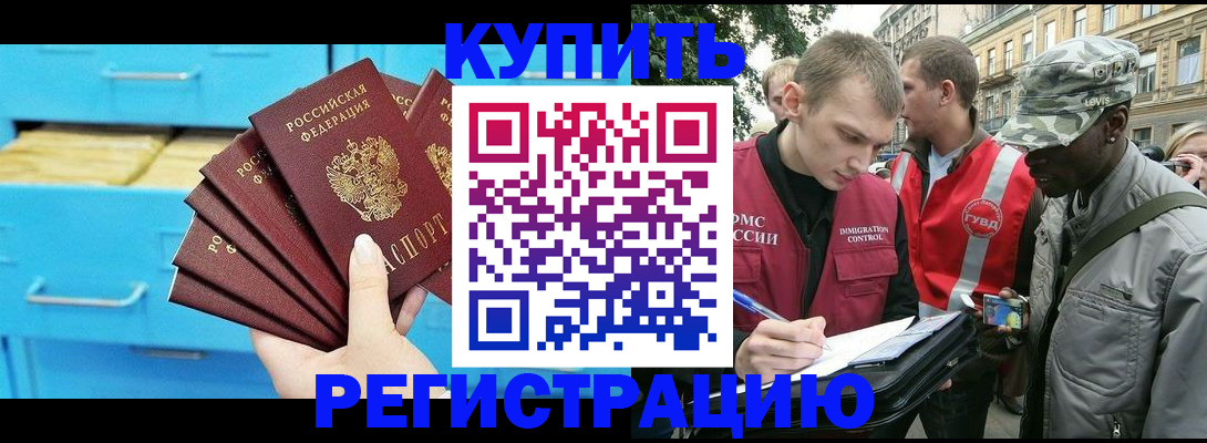 прописка гарантия в Кемеровской области